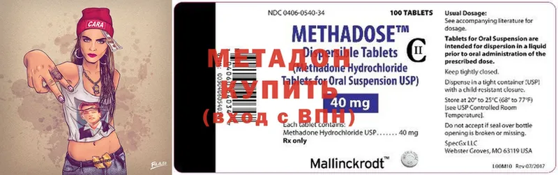 МЕТАДОН methadone  Сим 